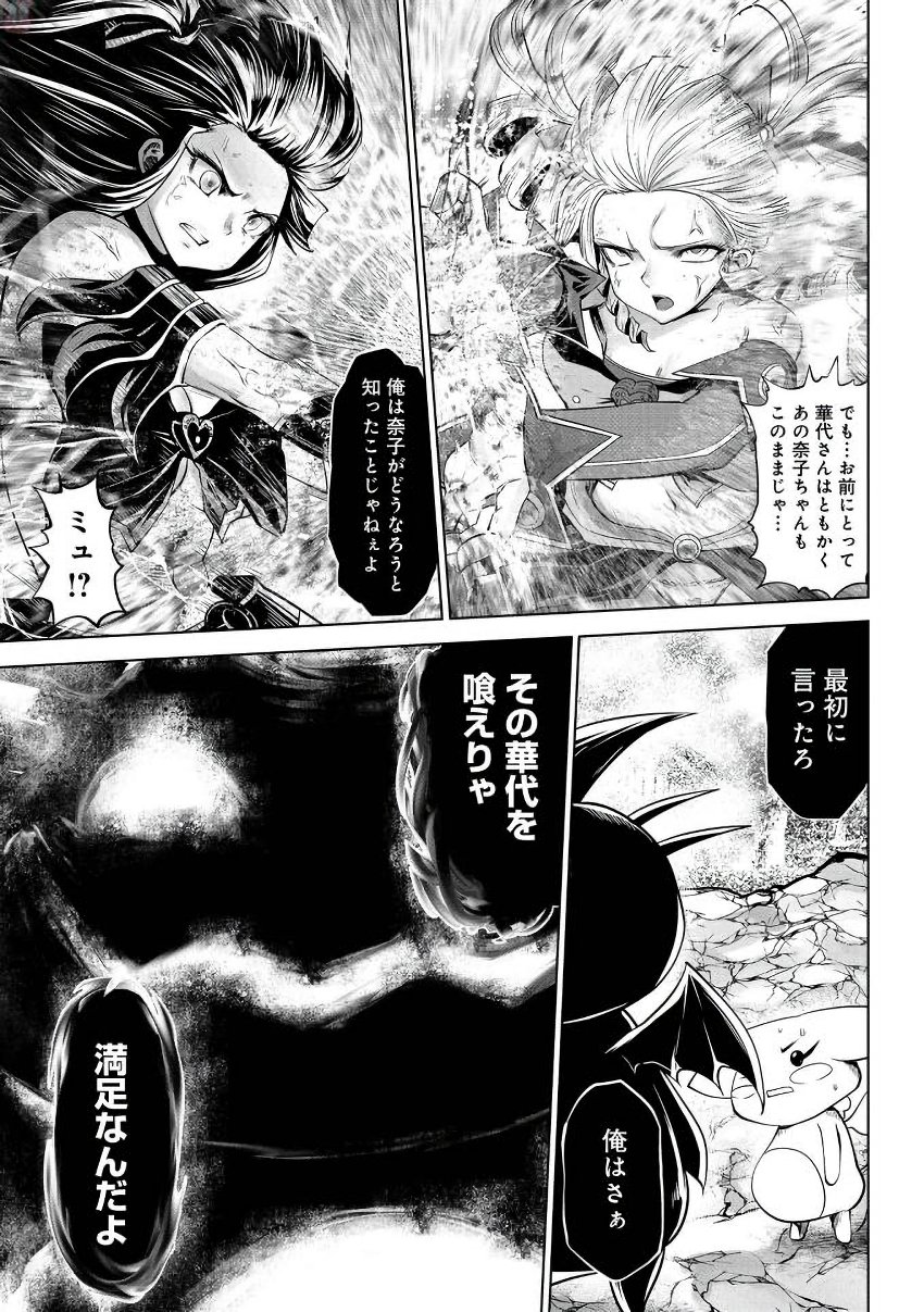 Machigatta Ko o Mahou Shoujo ni Shiteshimatta - Chapter 10 - Page 5