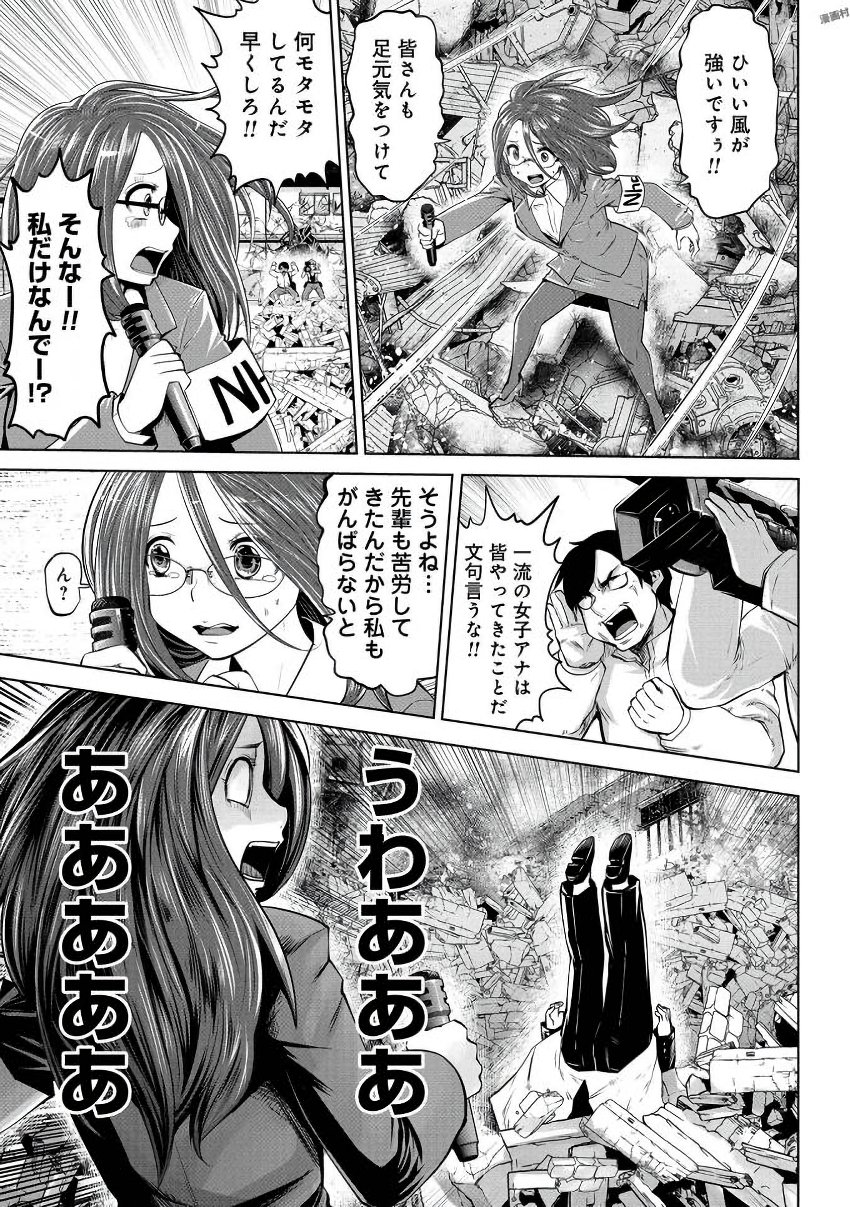 Machigatta Ko o Mahou Shoujo ni Shiteshimatta - Chapter 10 - Page 7