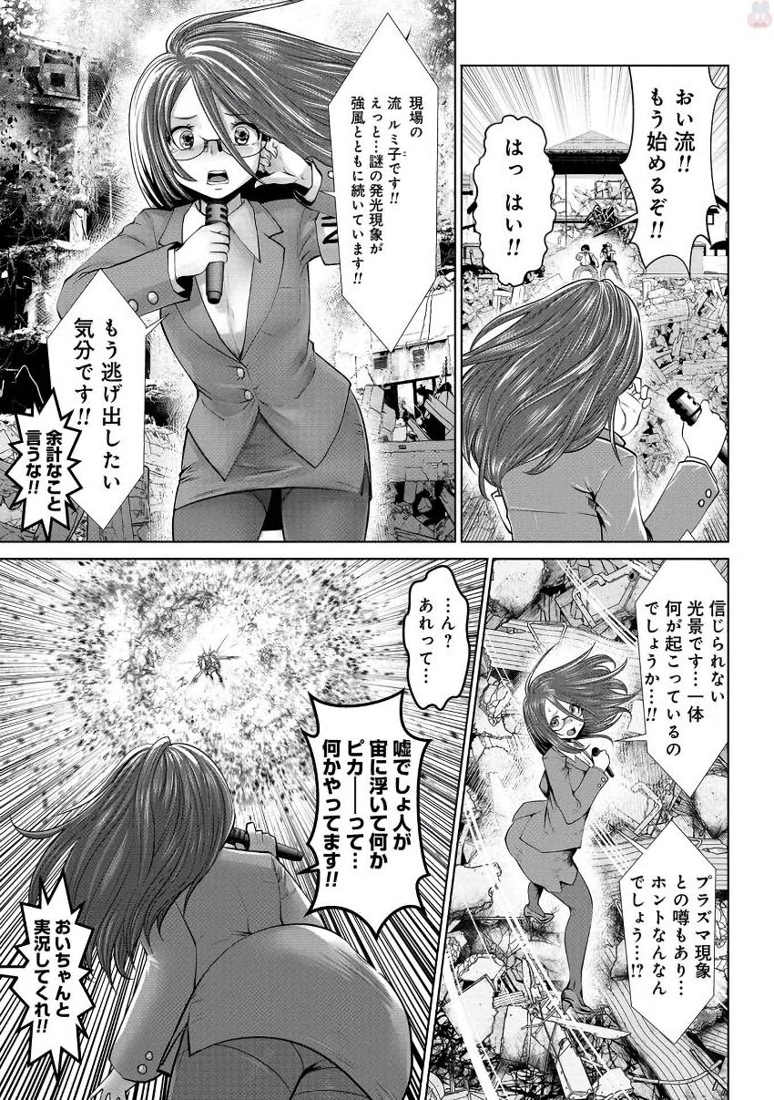 Machigatta Ko o Mahou Shoujo ni Shiteshimatta - Chapter 10 - Page 9