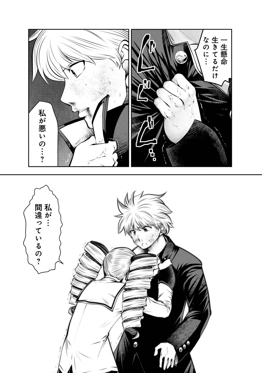 Machigatta Ko o Mahou Shoujo ni Shiteshimatta - Chapter 100 - Page 11