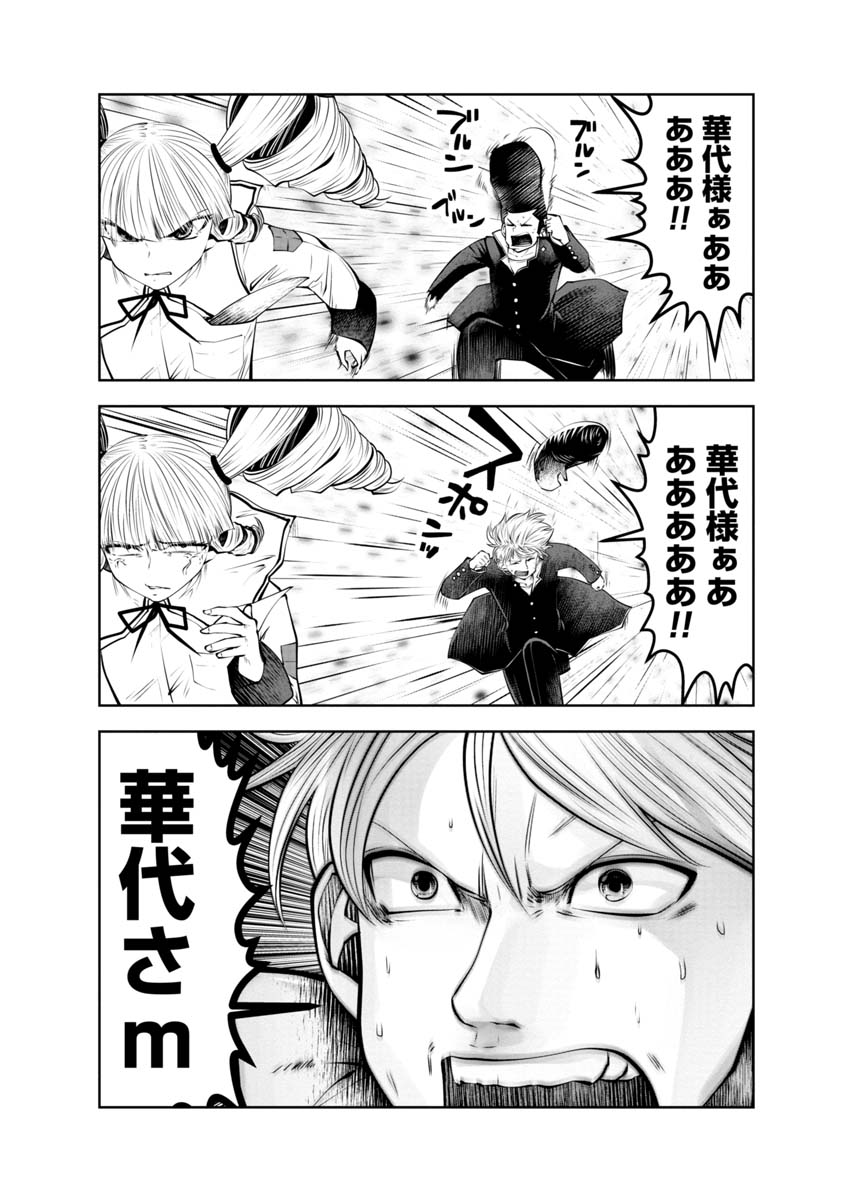 Machigatta Ko o Mahou Shoujo ni Shiteshimatta - Chapter 100 - Page 2