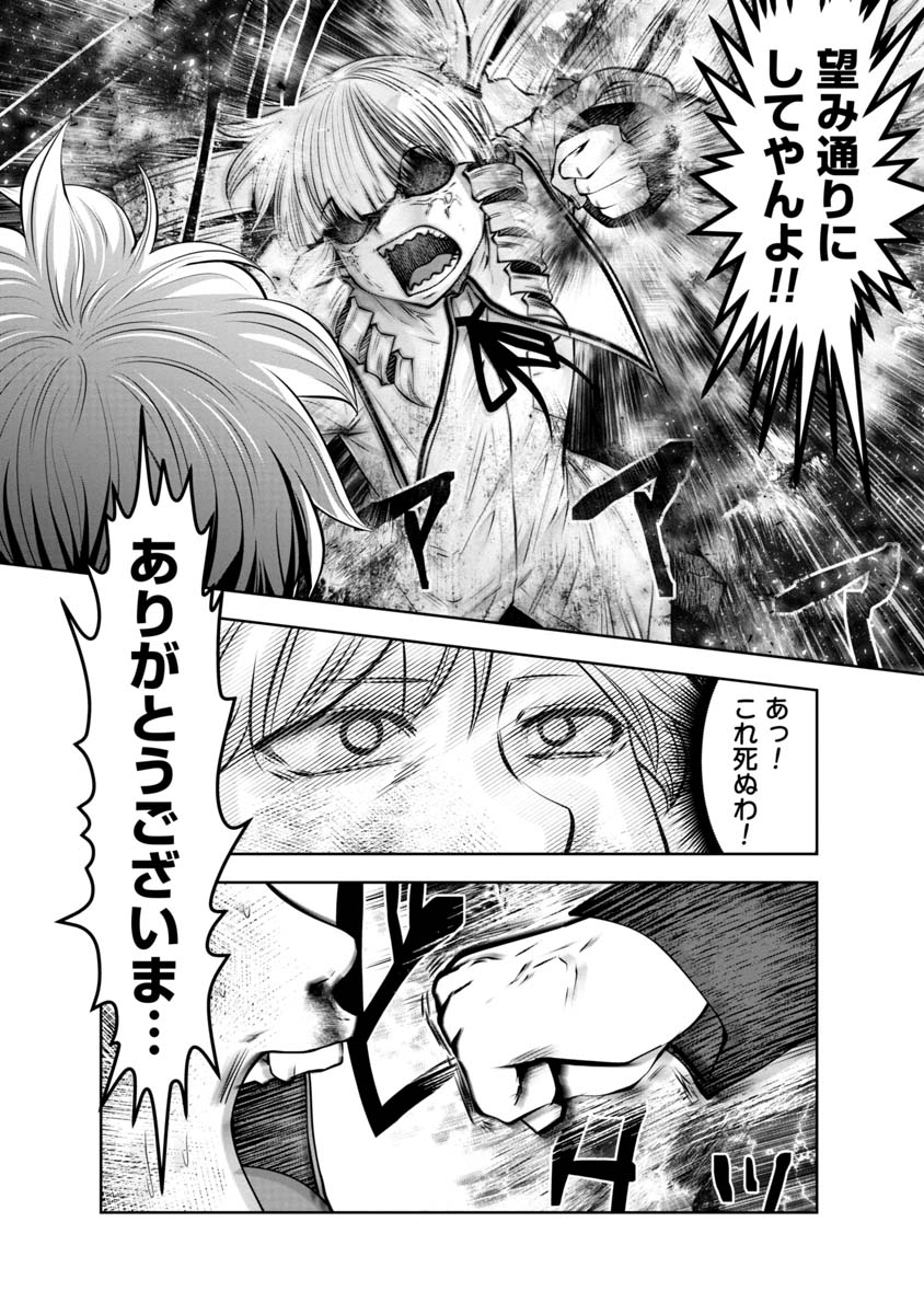 Machigatta Ko o Mahou Shoujo ni Shiteshimatta - Chapter 100 - Page 7