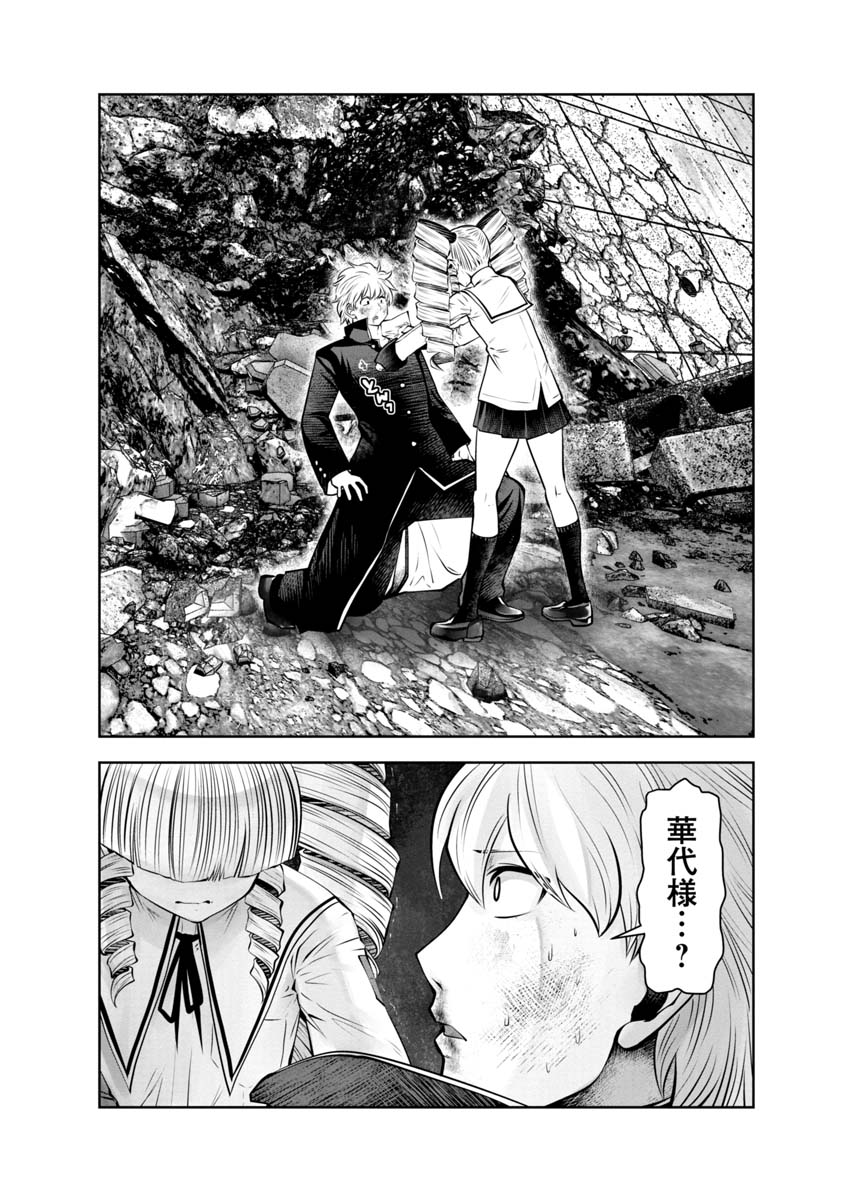 Machigatta Ko o Mahou Shoujo ni Shiteshimatta - Chapter 100 - Page 8