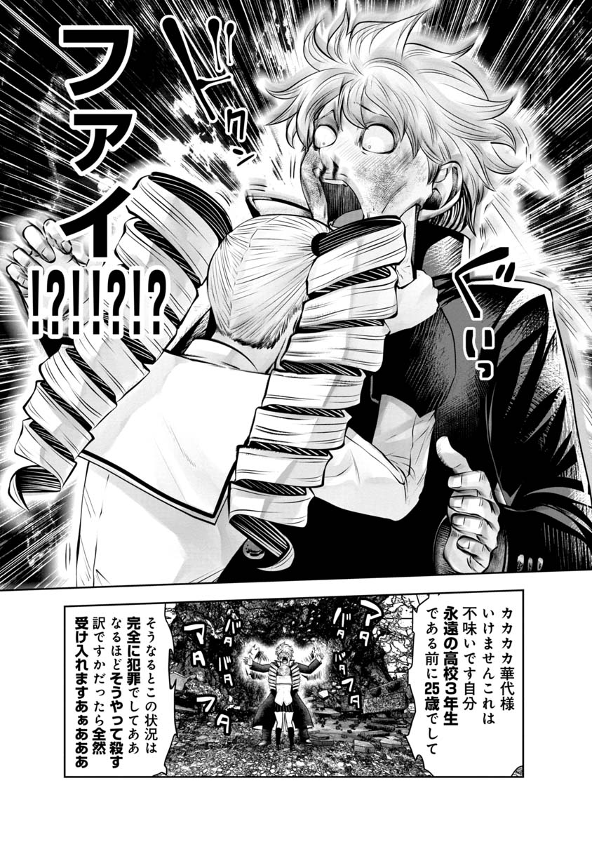 Machigatta Ko o Mahou Shoujo ni Shiteshimatta - Chapter 100 - Page 9