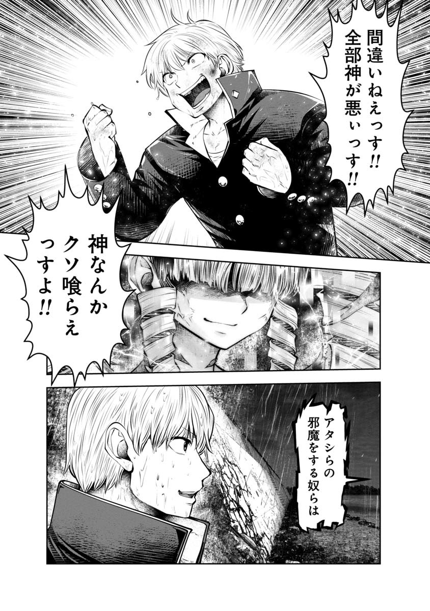 Machigatta Ko o Mahou Shoujo ni Shiteshimatta - Chapter 101 - Page 10