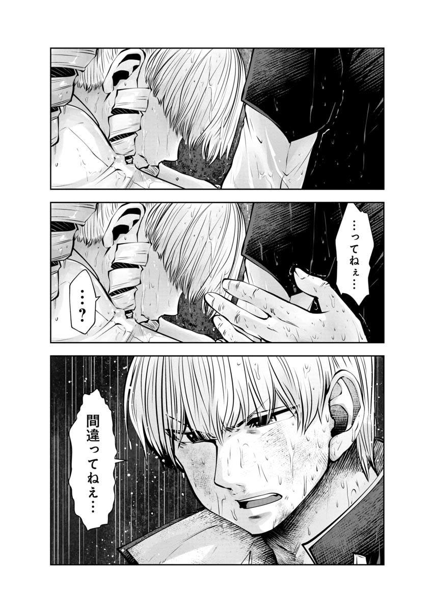 Machigatta Ko o Mahou Shoujo ni Shiteshimatta - Chapter 101 - Page 3