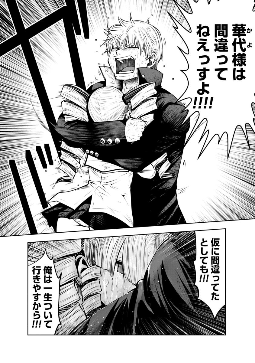 Machigatta Ko o Mahou Shoujo ni Shiteshimatta - Chapter 101 - Page 4