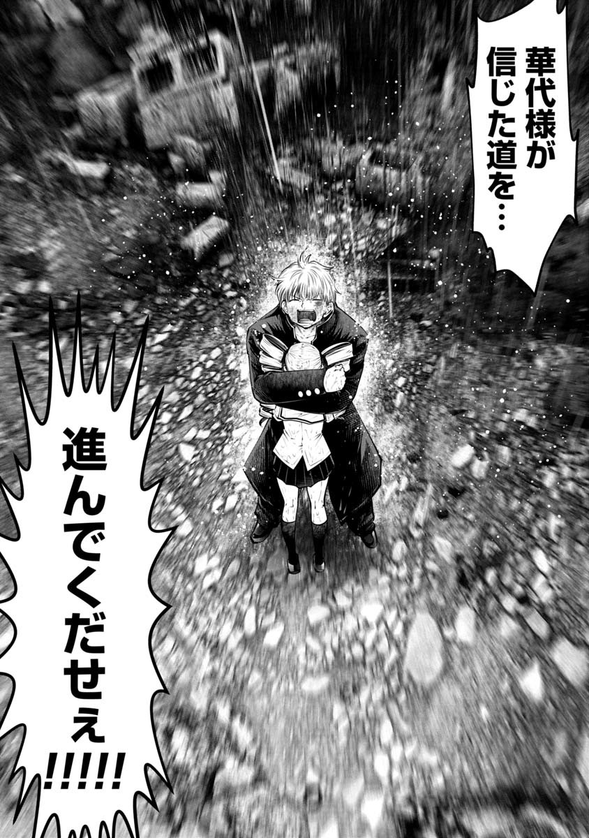 Machigatta Ko o Mahou Shoujo ni Shiteshimatta - Chapter 101 - Page 5