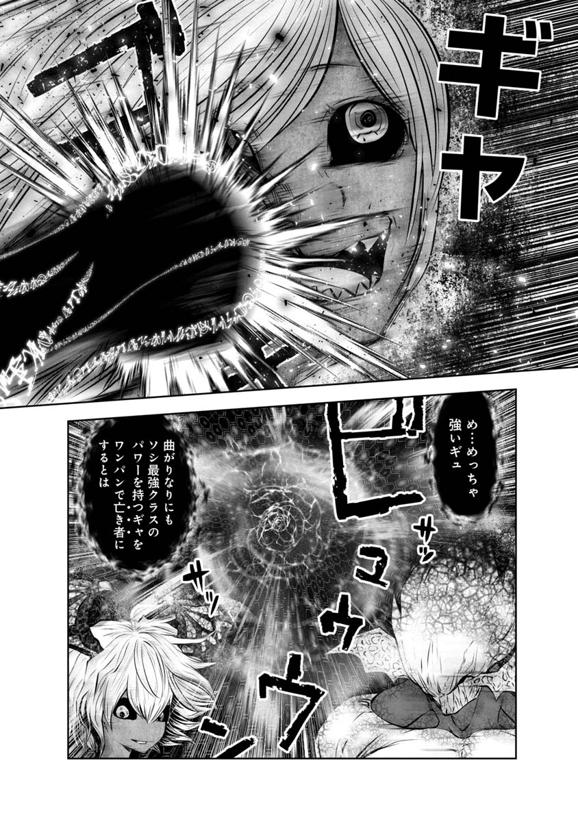 Machigatta Ko o Mahou Shoujo ni Shiteshimatta - Chapter 102 - Page 1