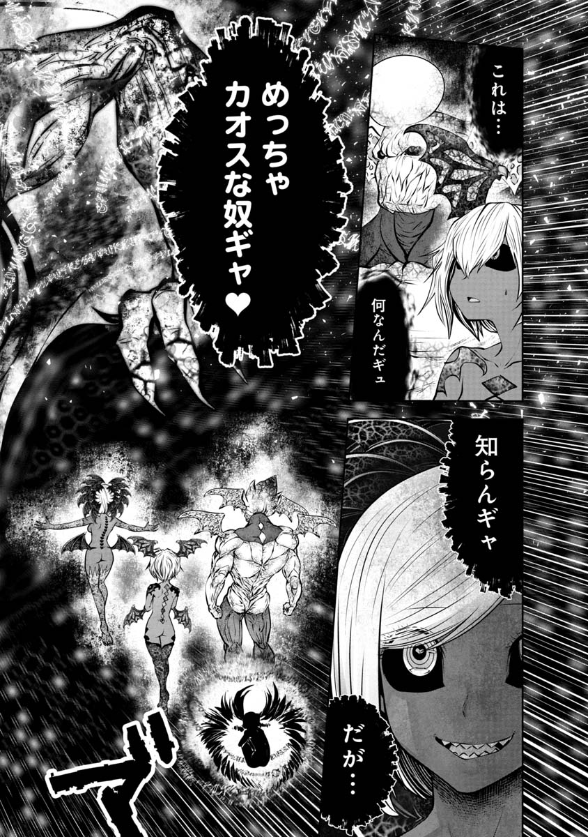 Machigatta Ko o Mahou Shoujo ni Shiteshimatta - Chapter 102 - Page 11