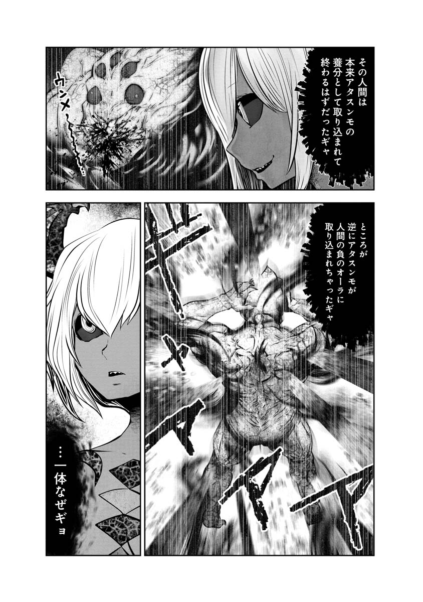 Machigatta Ko o Mahou Shoujo ni Shiteshimatta - Chapter 102 - Page 8