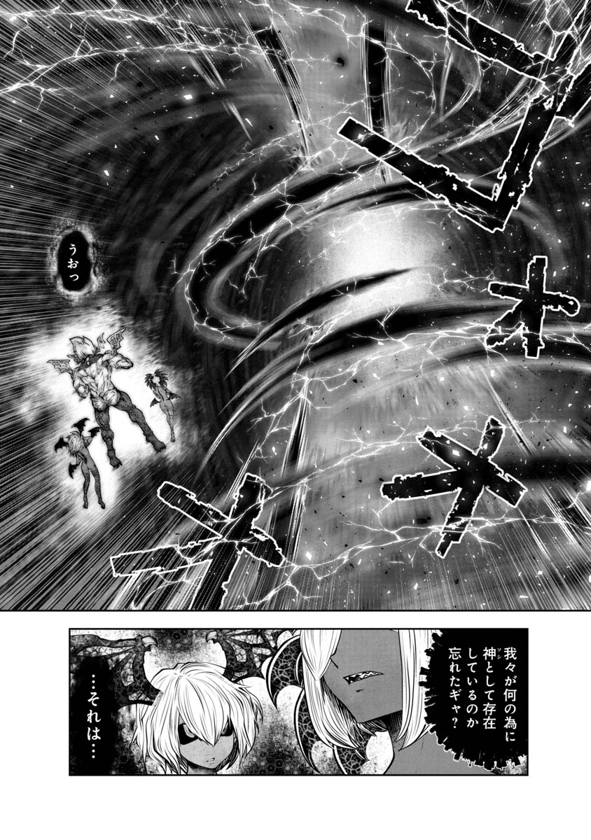 Machigatta Ko o Mahou Shoujo ni Shiteshimatta - Chapter 103 - Page 10