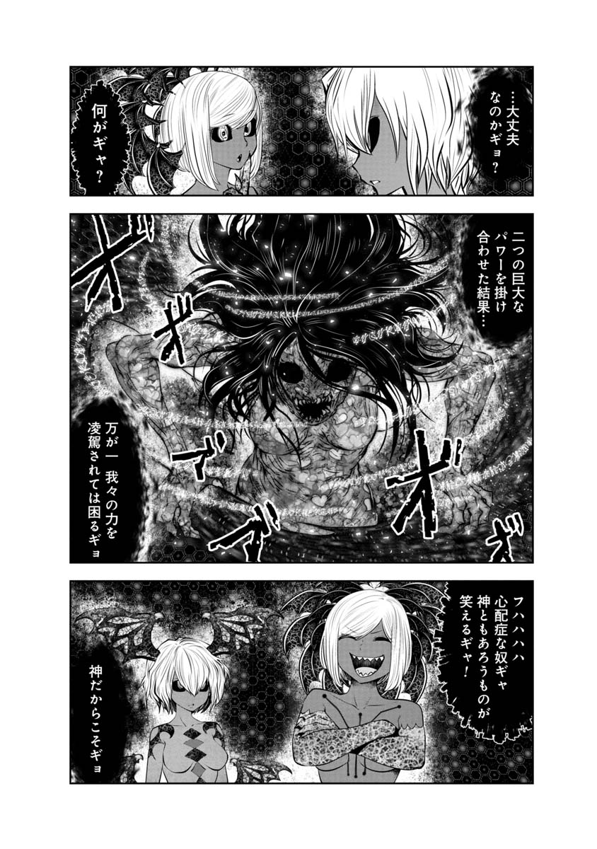 Machigatta Ko o Mahou Shoujo ni Shiteshimatta - Chapter 103 - Page 4