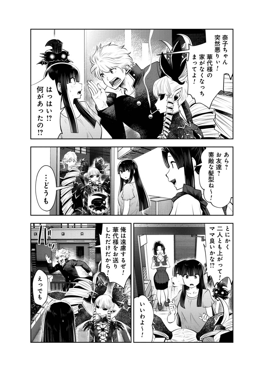 Machigatta Ko o Mahou Shoujo ni Shiteshimatta - Chapter 104 - Page 12