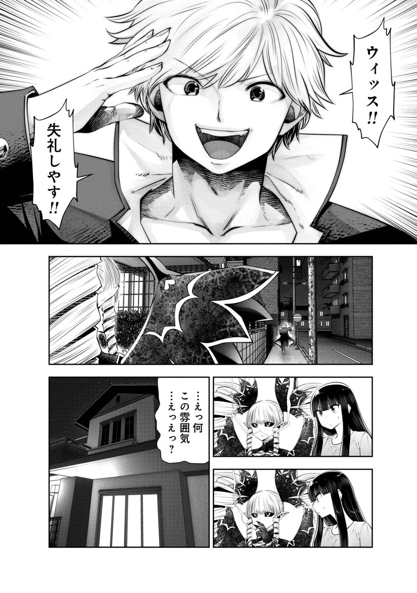 Machigatta Ko o Mahou Shoujo ni Shiteshimatta - Chapter 104 - Page 14
