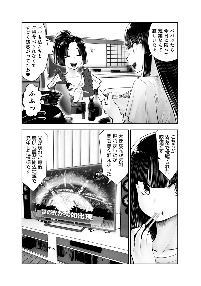 Machigatta Ko o Mahou Shoujo ni Shiteshimatta - Chapter 104 - Page 9