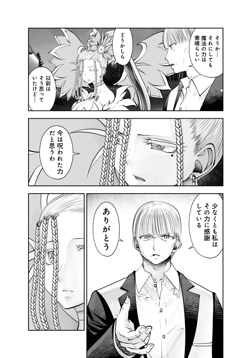 Machigatta Ko o Mahou Shoujo ni Shiteshimatta - Chapter 105 - Page 11