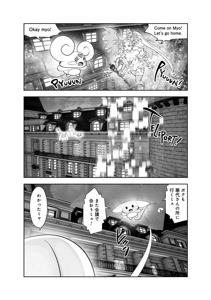 Machigatta Ko o Mahou Shoujo ni Shiteshimatta - Chapter 105 - Page 13