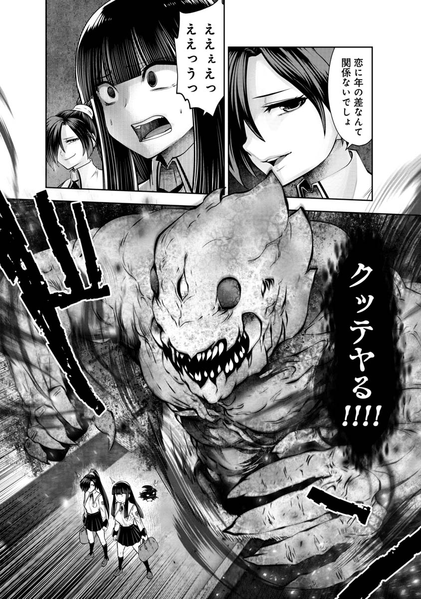 Machigatta Ko o Mahou Shoujo ni Shiteshimatta - Chapter 106 - Page 13