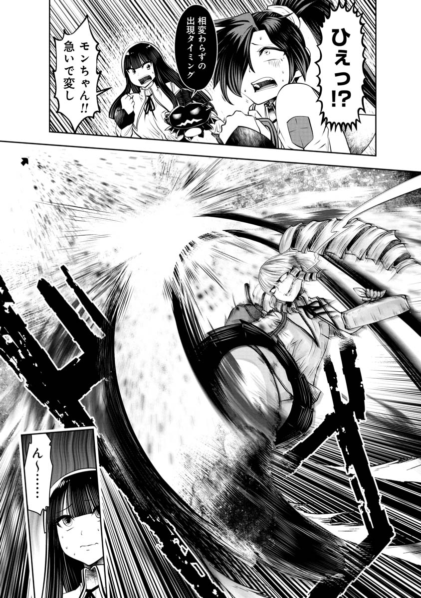 Machigatta Ko o Mahou Shoujo ni Shiteshimatta - Chapter 106 - Page 14