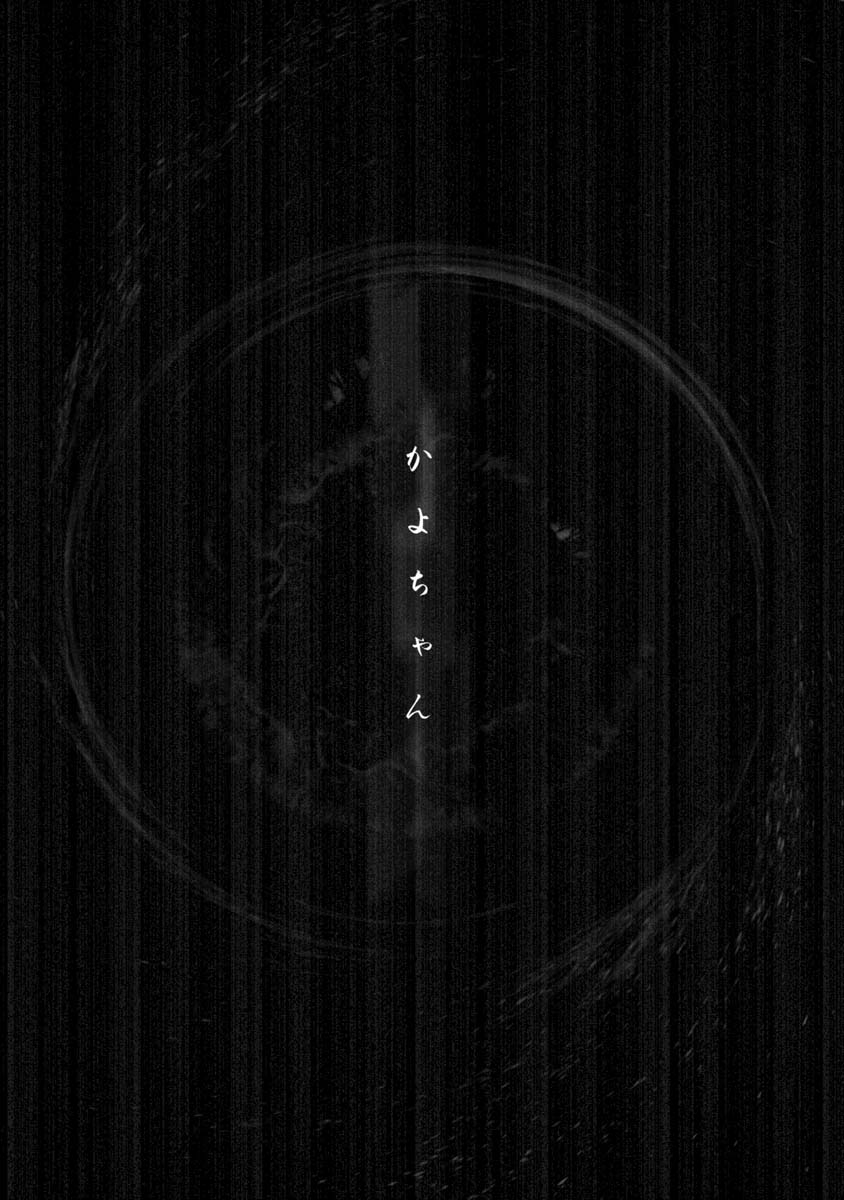 Machigatta Ko o Mahou Shoujo ni Shiteshimatta - Chapter 106 - Page 5