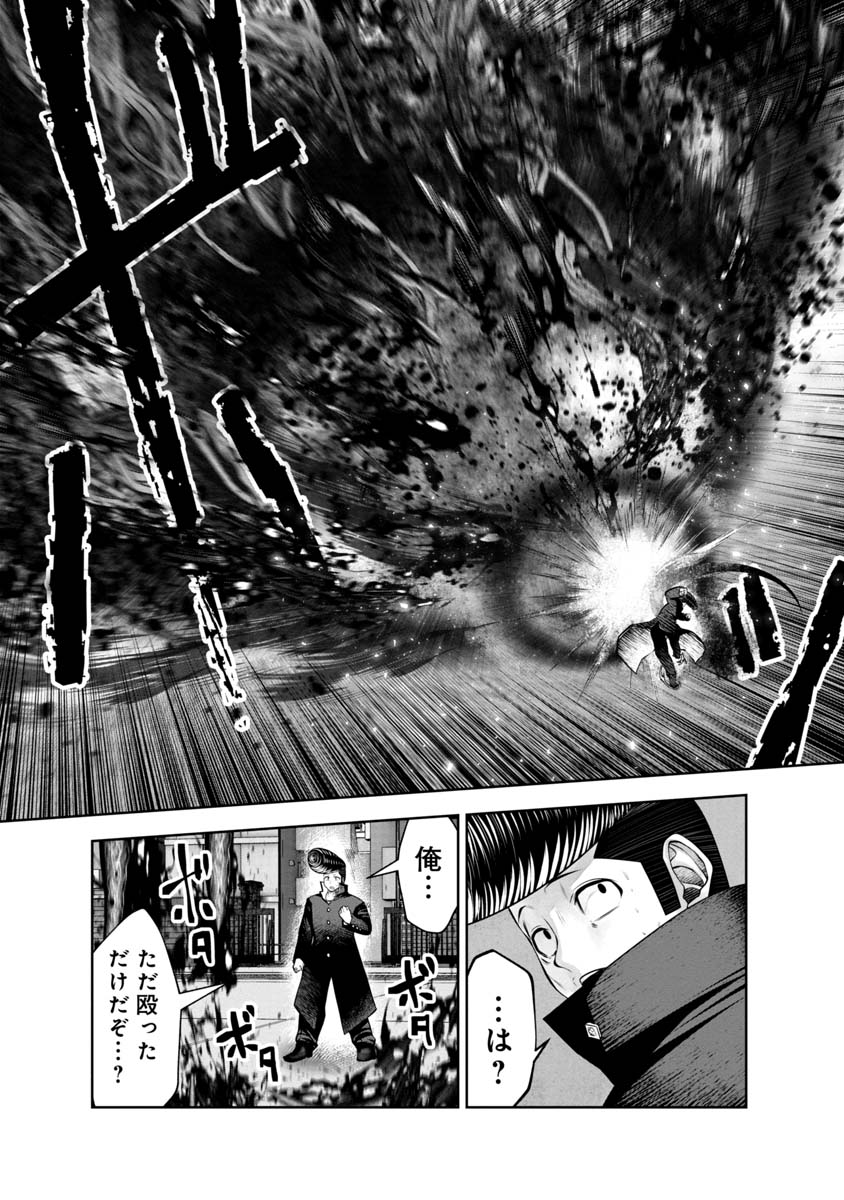 Machigatta Ko o Mahou Shoujo ni Shiteshimatta - Chapter 107 - Page 11