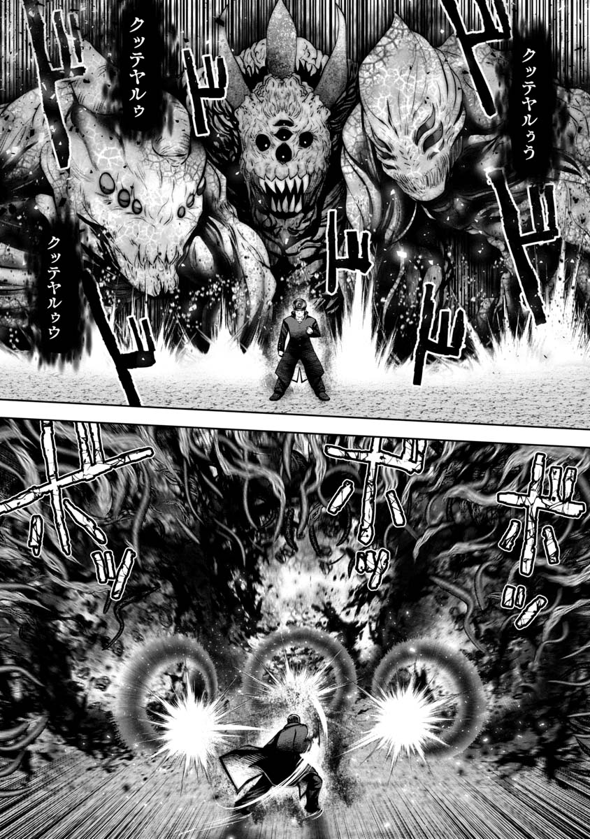 Machigatta Ko o Mahou Shoujo ni Shiteshimatta - Chapter 107 - Page 12