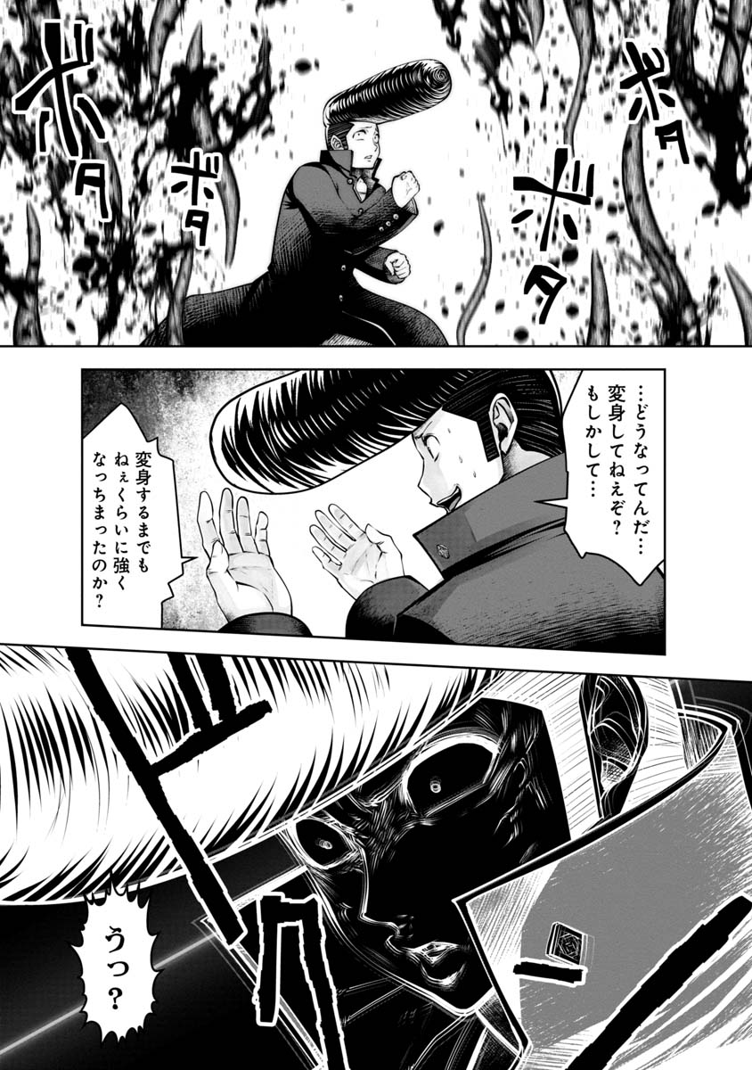 Machigatta Ko o Mahou Shoujo ni Shiteshimatta - Chapter 107 - Page 13