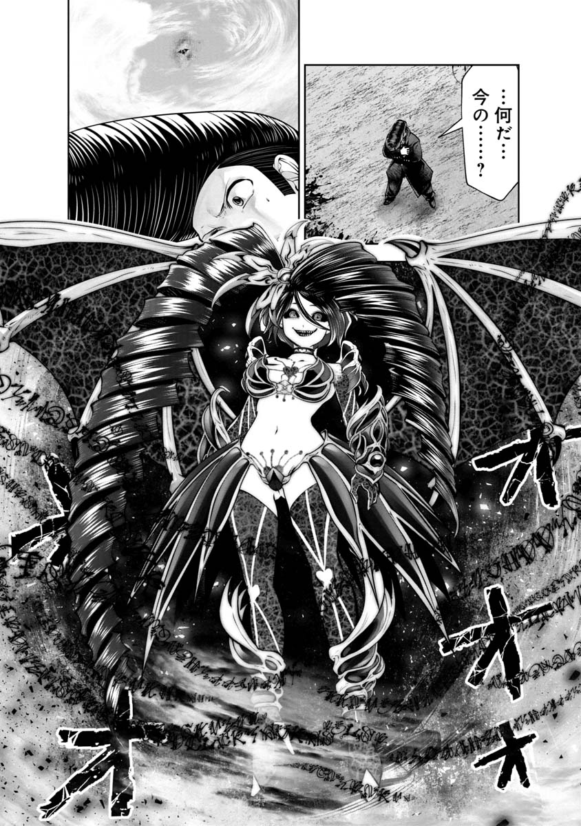 Machigatta Ko o Mahou Shoujo ni Shiteshimatta - Chapter 107 - Page 14