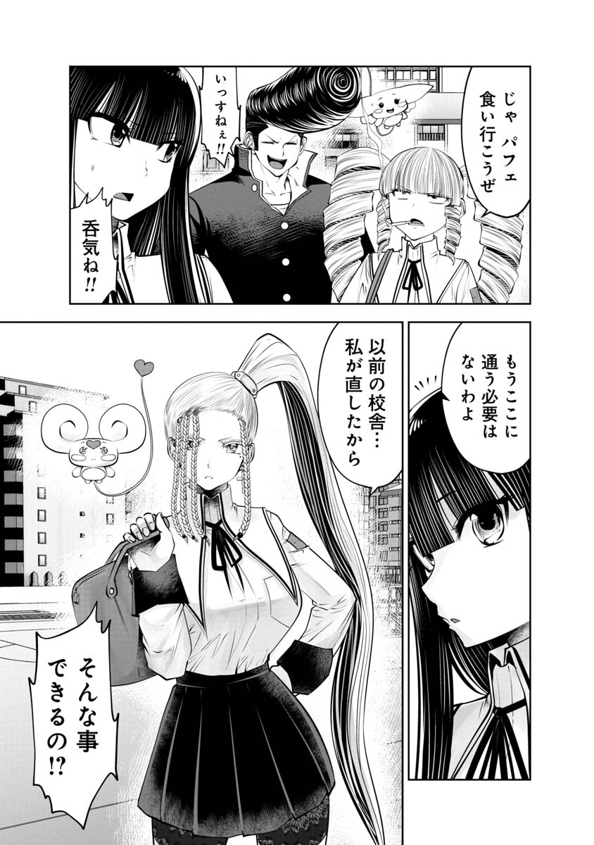 Machigatta Ko o Mahou Shoujo ni Shiteshimatta - Chapter 107 - Page 2