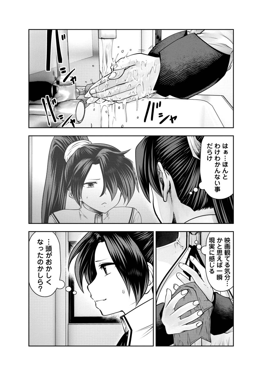 Machigatta Ko o Mahou Shoujo ni Shiteshimatta - Chapter 108 - Page 11