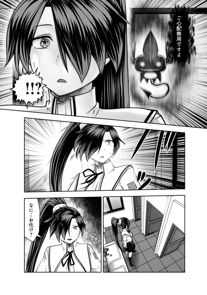 Machigatta Ko o Mahou Shoujo ni Shiteshimatta - Chapter 108 - Page 12