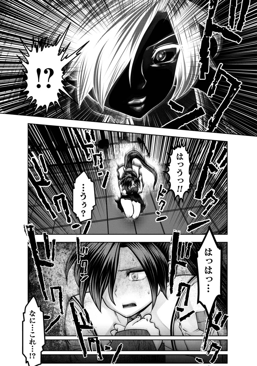 Machigatta Ko o Mahou Shoujo ni Shiteshimatta - Chapter 108 - Page 13