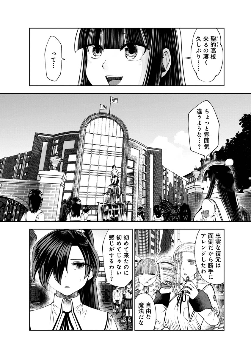 Machigatta Ko o Mahou Shoujo ni Shiteshimatta - Chapter 108 - Page 2