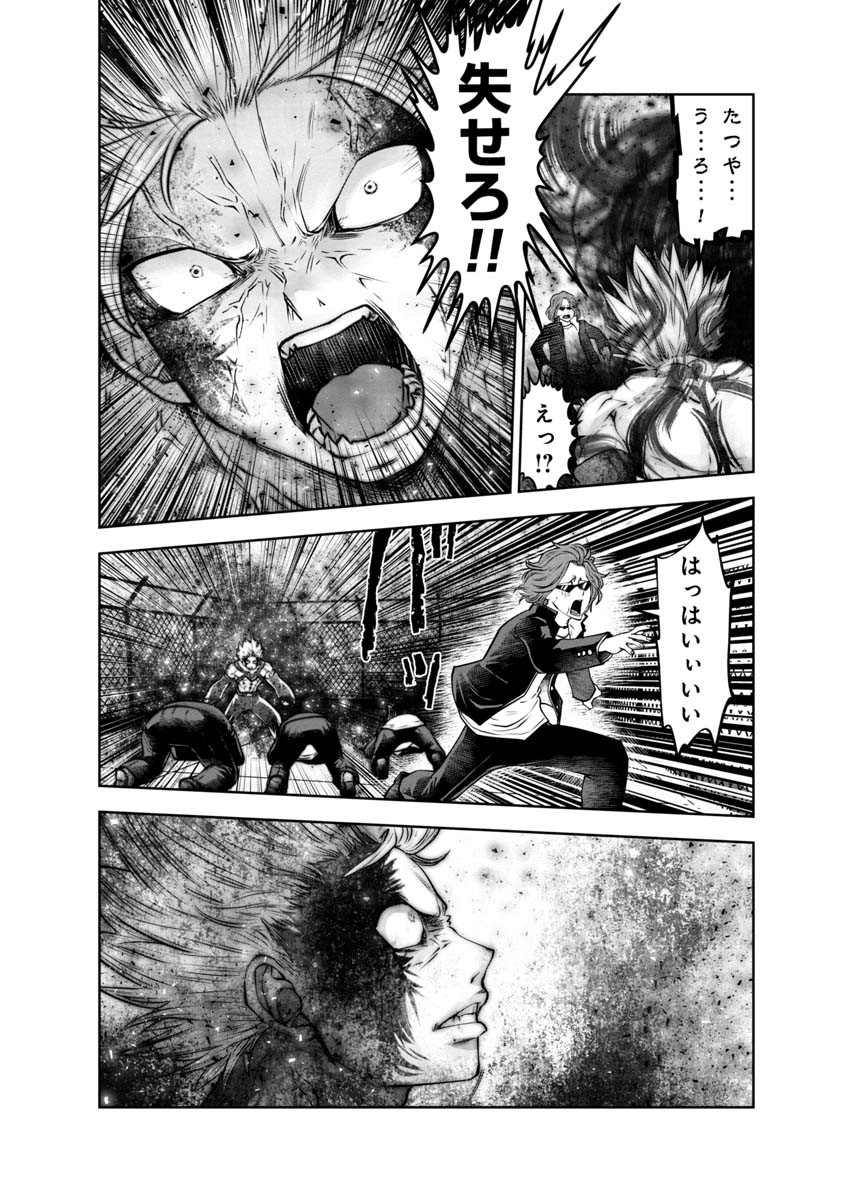 Machigatta Ko o Mahou Shoujo ni Shiteshimatta - Chapter 109 - Page 12