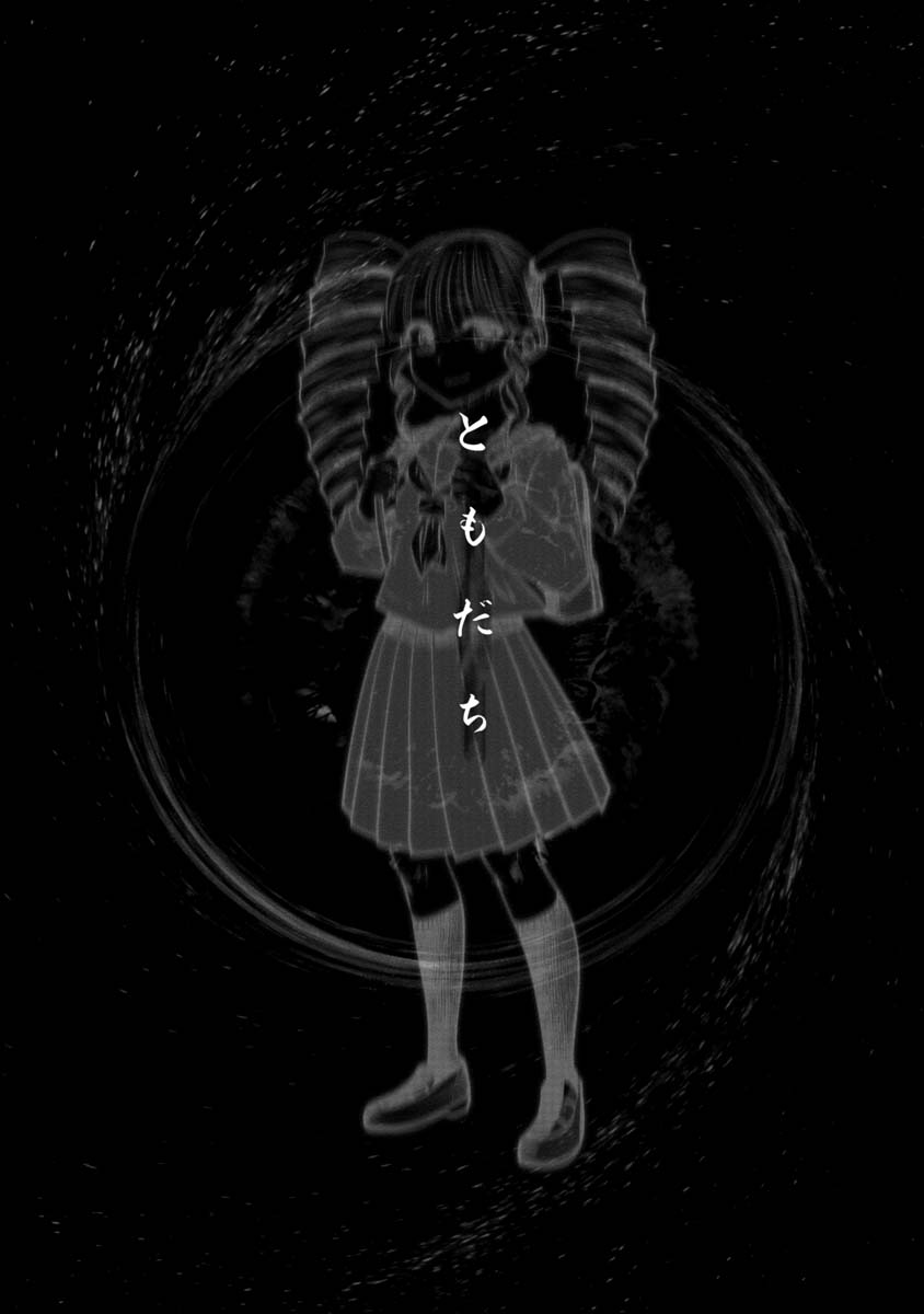 Machigatta Ko o Mahou Shoujo ni Shiteshimatta - Chapter 109 - Page 15