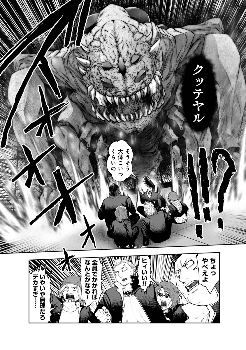 Machigatta Ko o Mahou Shoujo ni Shiteshimatta - Chapter 109 - Page 6