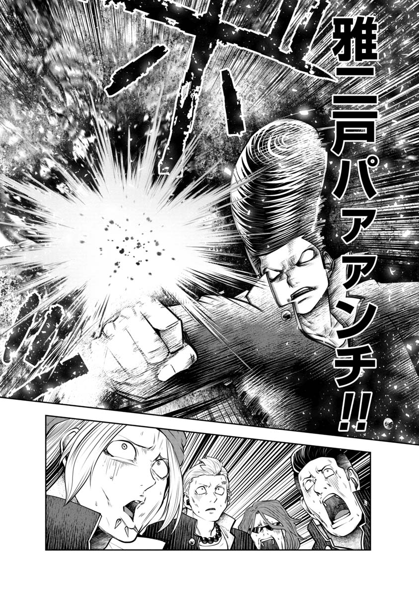 Machigatta Ko o Mahou Shoujo ni Shiteshimatta - Chapter 109 - Page 7