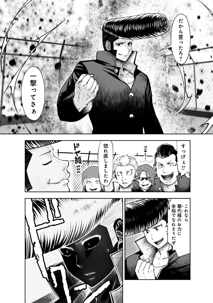 Machigatta Ko o Mahou Shoujo ni Shiteshimatta - Chapter 109 - Page 8