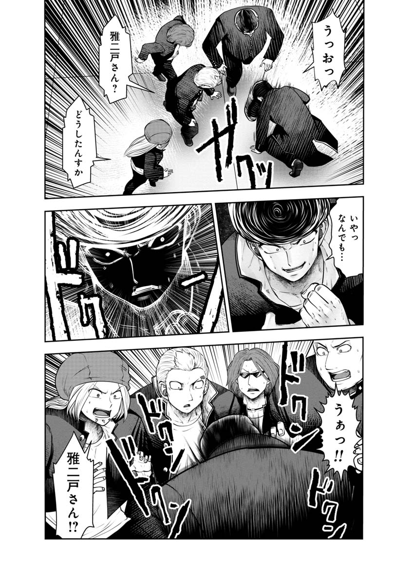 Machigatta Ko o Mahou Shoujo ni Shiteshimatta - Chapter 109 - Page 9