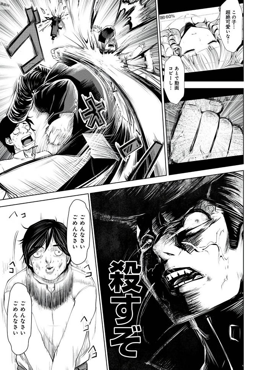 Machigatta Ko o Mahou Shoujo ni Shiteshimatta - Chapter 11 - Page 10