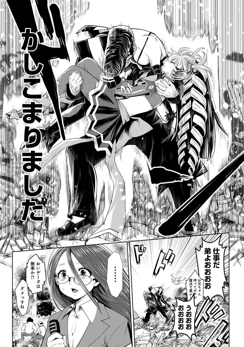 Machigatta Ko o Mahou Shoujo ni Shiteshimatta - Chapter 11 - Page 12