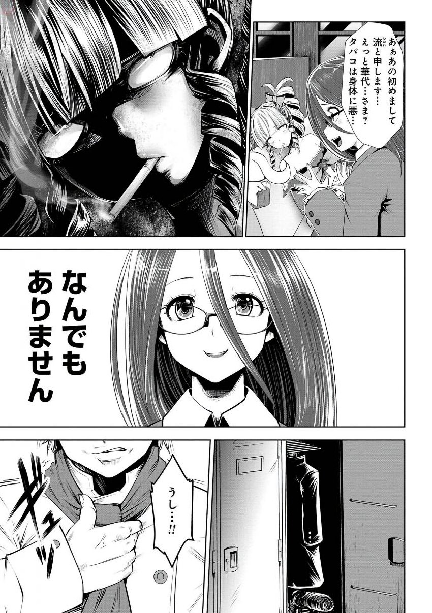 Machigatta Ko o Mahou Shoujo ni Shiteshimatta - Chapter 11 - Page 16