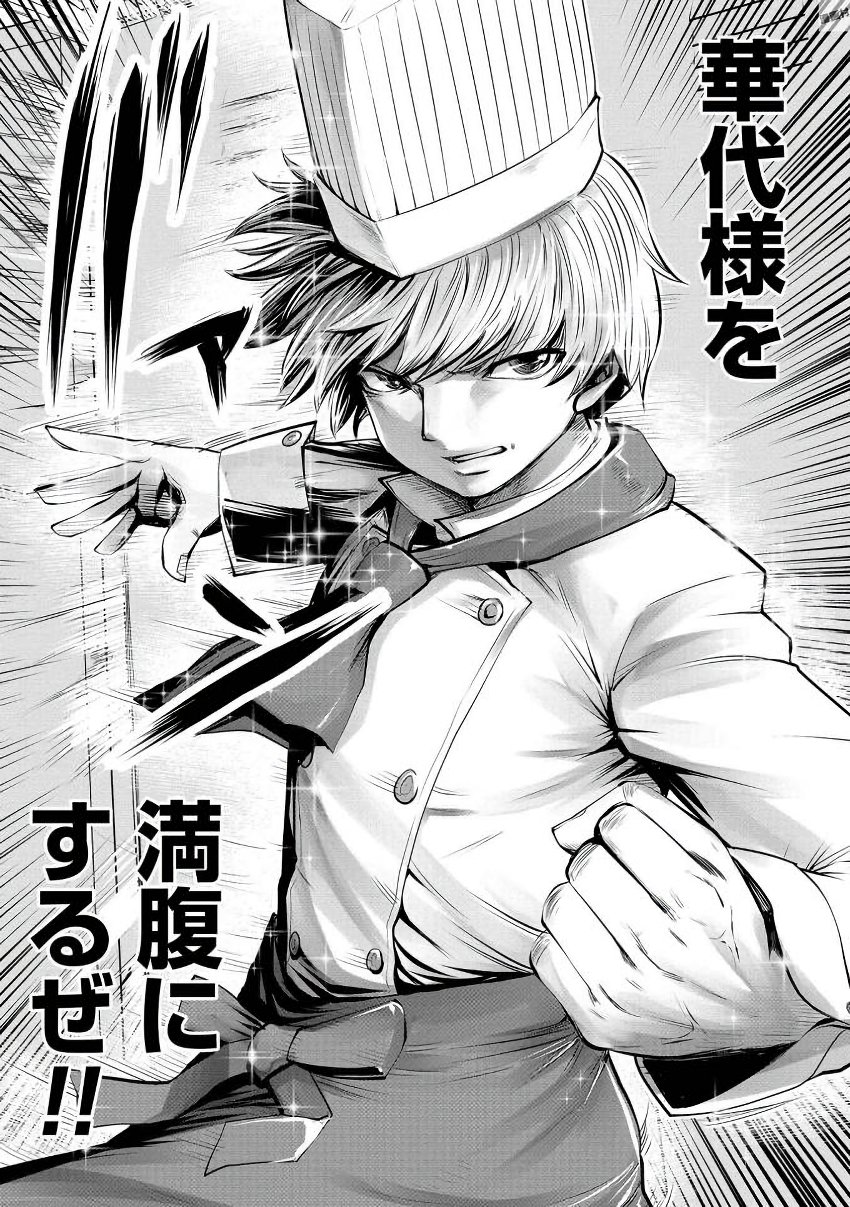 Machigatta Ko o Mahou Shoujo ni Shiteshimatta - Chapter 11 - Page 17