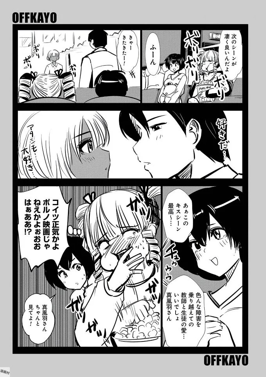 Machigatta Ko o Mahou Shoujo ni Shiteshimatta - Chapter 11 - Page 18