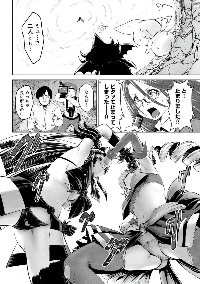 Machigatta Ko o Mahou Shoujo ni Shiteshimatta - Chapter 11 - Page 3