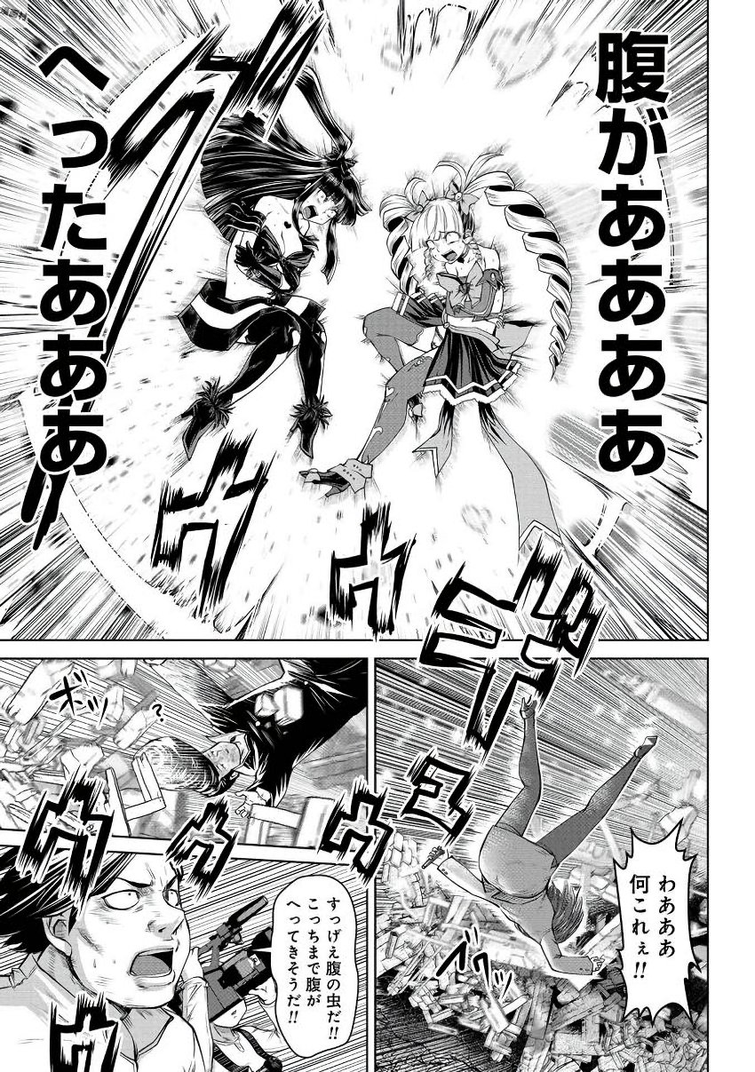 Machigatta Ko o Mahou Shoujo ni Shiteshimatta - Chapter 11 - Page 4