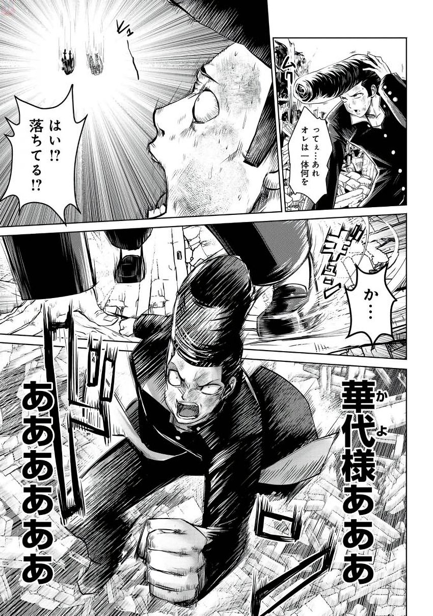 Machigatta Ko o Mahou Shoujo ni Shiteshimatta - Chapter 11 - Page 6