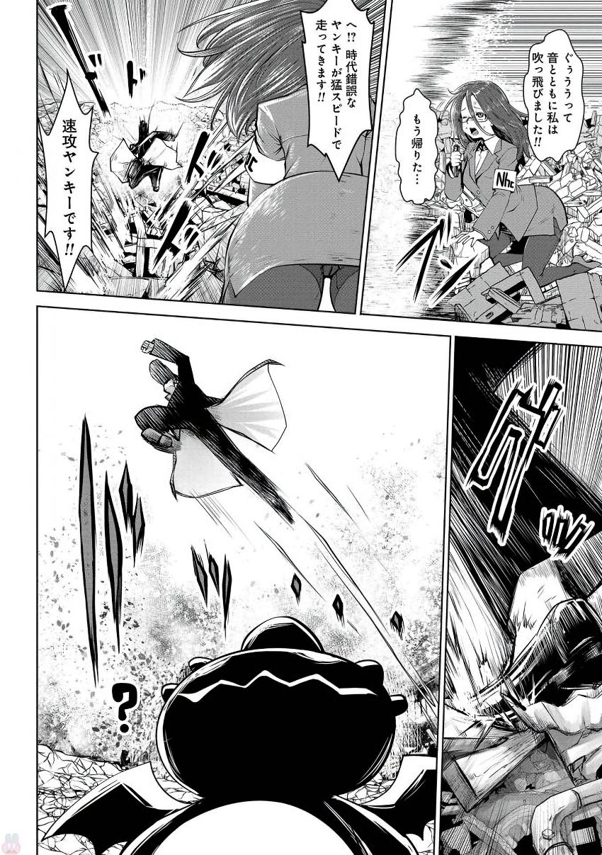 Machigatta Ko o Mahou Shoujo ni Shiteshimatta - Chapter 11 - Page 7