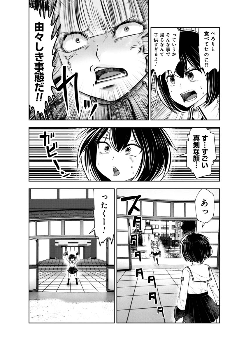 Machigatta Ko o Mahou Shoujo ni Shiteshimatta - Chapter 110 - Page 8